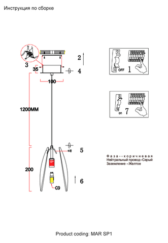 Подвесной светильник Crystal Lux MAR SP1 SMOKE