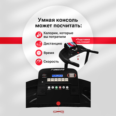 Беговая дорожка UNIX Fit ST-550L