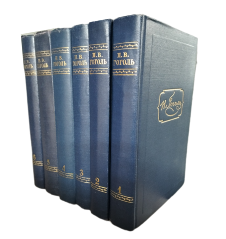 Гоголь. Собрание сочинений в шести томах