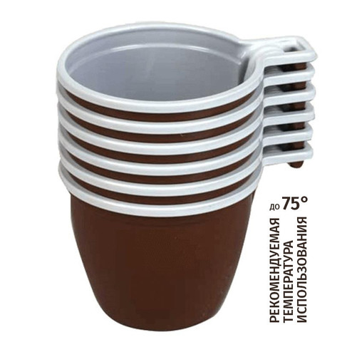 Чашка одноразовая пластиковая коричневая/белая 200 мл 50 штук в упаковке