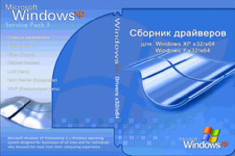 Драйвера для Windows XP, Windows 7 (x32/x64)
