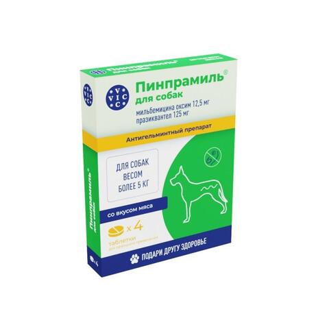 Пинпрамиль 12,5 мг/125 мг для крупных собак более 5 кг, упаковка 4 таблетки (аналог мильбемакса)