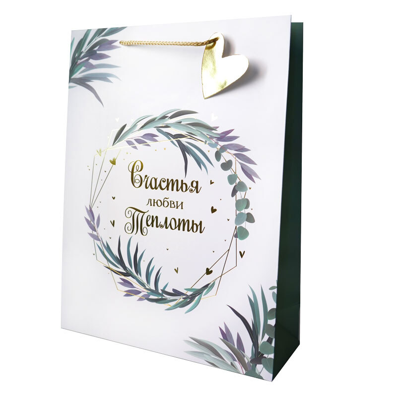 Пакет подарочный L вертикальный, Счастья, любви, теплоты, 30*40*11 см (Д*В*Ш), 1 шт.