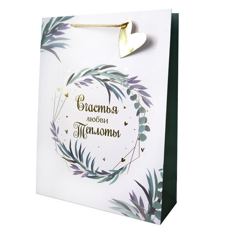 Пакет подарочный L вертикальный, Счастья, любви, теплоты, 30*40*11 см (Д*В*Ш), 1 шт.