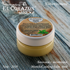 El Corazon Бальзам с ментолом для тела ,снимает напряжение мышц 60мл
