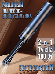 Воздуходувка - пылесос металлический корпус VC012
