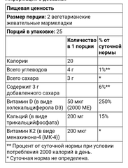 Nature's truth, Витамины, кальций D3 и K2, натуральный персик и манго, 50 вегетарианских жевательных мармеладок