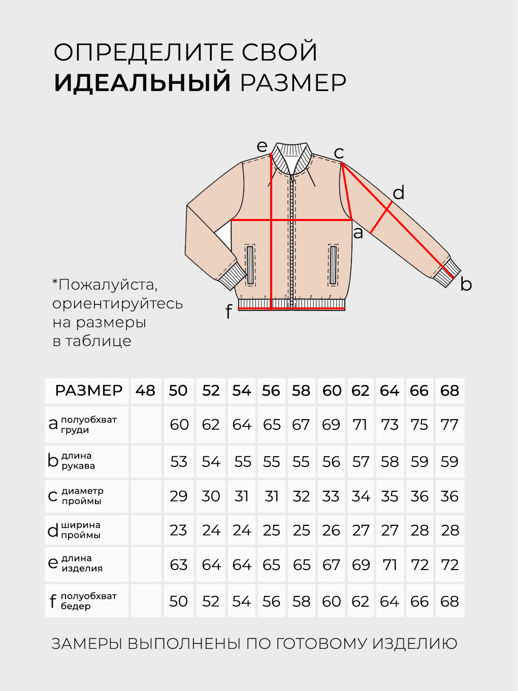 Бомбер-4971