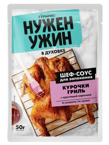 Нужен только ужин