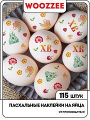 Наклейки-стикеры "На Пасху Христос Воскрес"