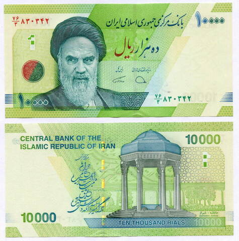 Банкнота Иран 10000 риалов 2017 год. UNC. Реальный номер