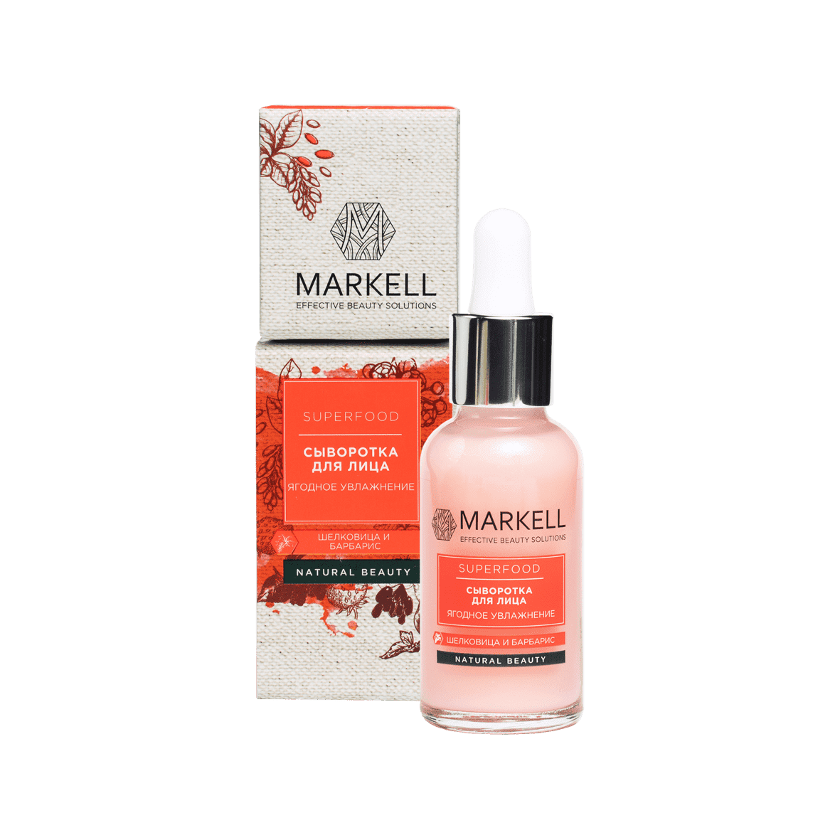 MARKELL Superfood Сыворотка для лица ягодное увлажнение 30мл