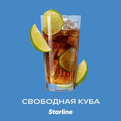 Табак Starline Свободная Куба