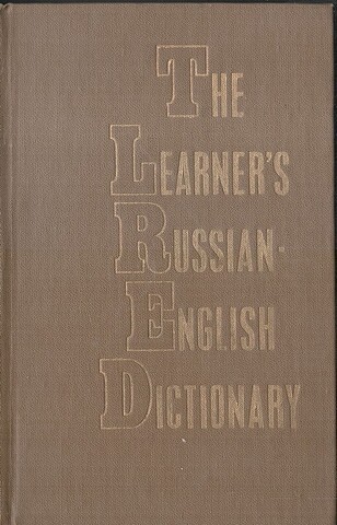 The Learner’s Russian-English Dictionary