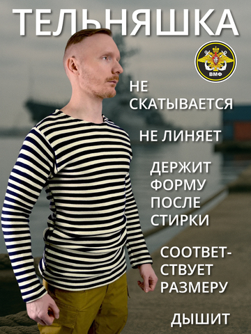 Тельняшка двойной вязки п/ш синяя