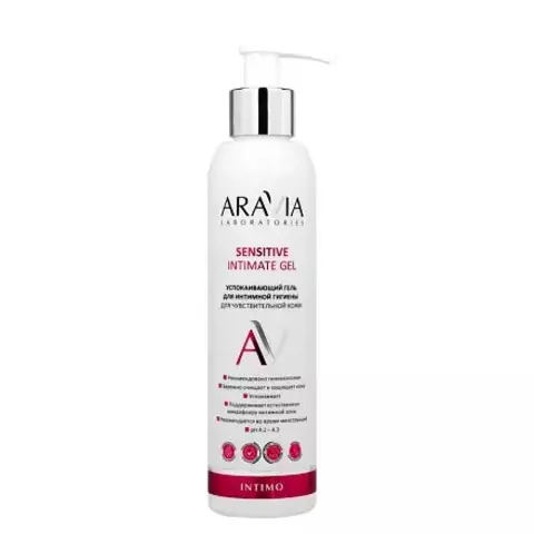 Успокаивающий гель для интимной гигиены SENSITIVE INTIMATE GEL, 200 мл ARAVIA Lab