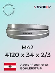 Ленточное полотно 4120 х 34х2/3 М42 (по металлу, по дереву, универсальное)