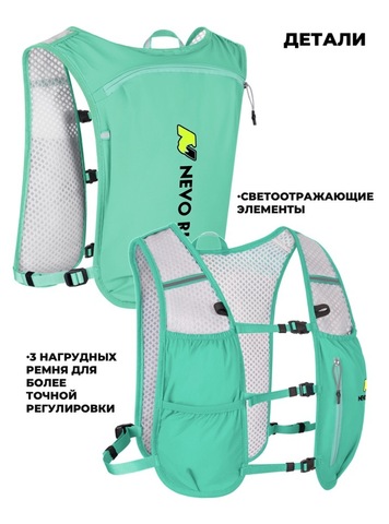 Картинка рюкзак беговой Nevo Rhino 9279 Light Green - 5