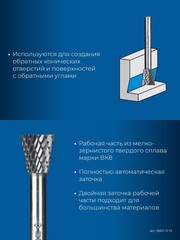 ЗУБР 12х13 мм, тип N (обратный конус, угол 30°), хв-к 6 мм, твердосплавная борфреза,Профессионал(28812-12-13)