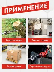 Таль рычажная QUATTRO ELEMENTI L-6003 (6000 кг, цепь 3 м) (923-064)