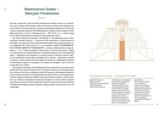 Всемирный атлас башен в пространстве и времени