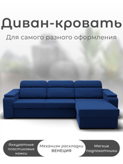 Диван София-1