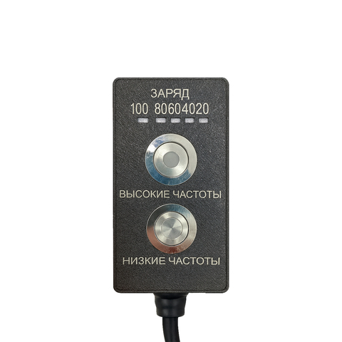 Рюкзак ЗОНТ S2 550-1070 МГц мощность 150W