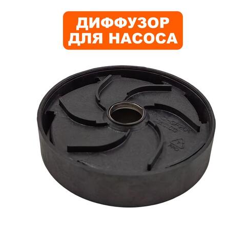 Диффузор QUATTRO ELEMENTI Deep750/900 (вал круглый) (770-759-008)