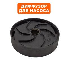 Диффузор QUATTRO ELEMENTI Deep750/900 (вал круглый) (770-759-008)