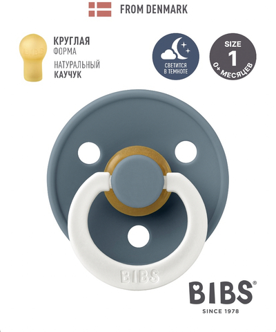 Пустышка латексная BIBS Colour - Petrol Glow, 0-6 месяцев