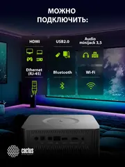 Проектор Cactus CS-M1.SG DLP 9600Lm LS 600Lm ANSI (1920x1080) 200000:1 ресурс лампы:20000часов 1xUSB typeA 1xHDMI 1.9кг — фото 8