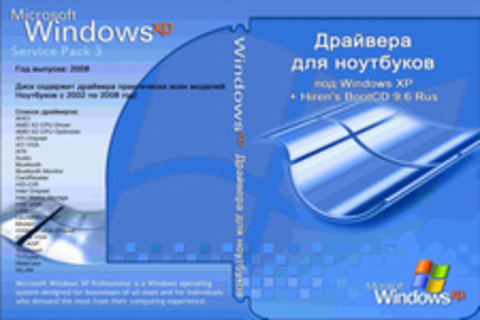 Драйвера для ноутбуков под Windows XP + Hiren's BootCD 9.6 Rus