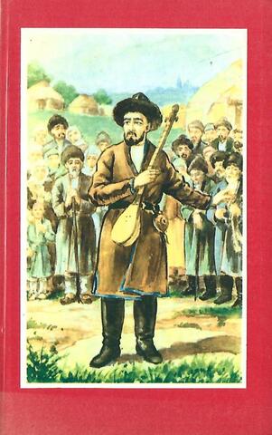 Бердах. Избранное