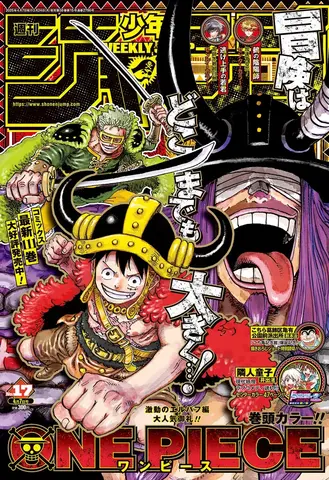Weekly Shonen Jump №17 2025 (На Японском языке)
