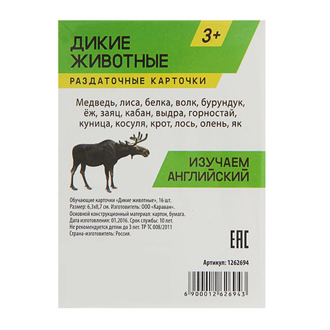 Обучающие карточки 