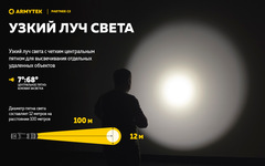 Тактический фонарь Armytek  Partner C2 Magnet USB (белый свет)