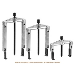 ЗУБР набор съемников со сменными захватами в кейсе, Профессионал (43305-H13)