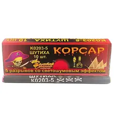 K0203-5 ВЗРЫВОВ