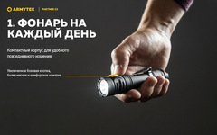 Тактический фонарь Armytek  Partner C2 Magnet USB (белый свет)