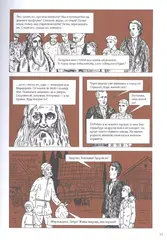 ПП Бажов: Графический роман