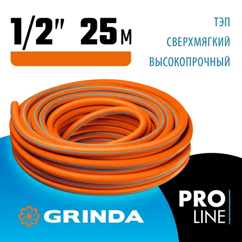 GRINDA FLEX 3, 1/2