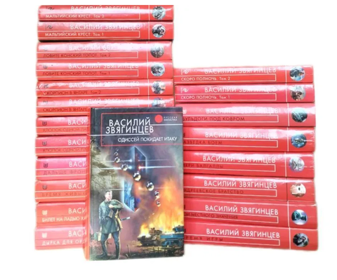 Василий Звягинцев. Цикл 