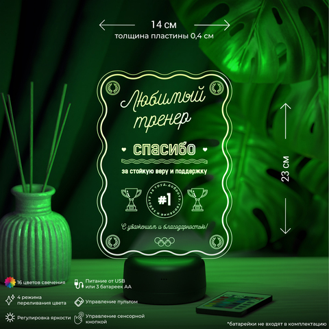 Светильник 