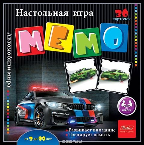 МЕМО 36 карточек Автомобили мира