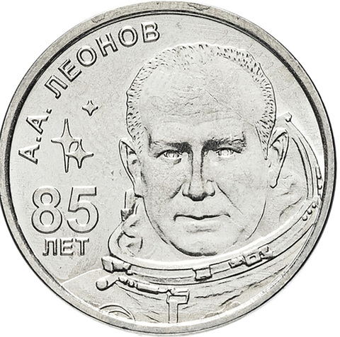 1 рубль 2019 г. 85 лет со дня рождения А.А. Леонов. Серия: Космос. Приднестровье. ПМР. UNC