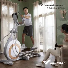 Эллиптический тренажер домашний MERACH K60