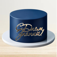 Надпись акриловая "С Днем Знаний" золото.