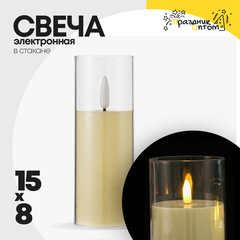 
          свеча 15 х 8 электронная в стакане (белый)