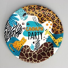 Sale Набор одноразовой посуды, Сафари Party, 6 тарелок, 6 стаканов, 6 колпаков, 1 гирлянда