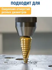 Сверло по металлу ступенчатое спиральное ПРАКТИКА 4-20мм, шаг 2мм, 3-х гран.хвост.8мм, ЭКСПЕРТ (793-763)